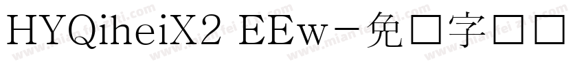 HYQiheiX2 EEw字体转换
